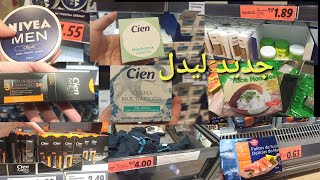 تخفيضات جديد ليدل شعرية الصنية كريمات للبشرة الدهنية كريمات للرجال?lidl