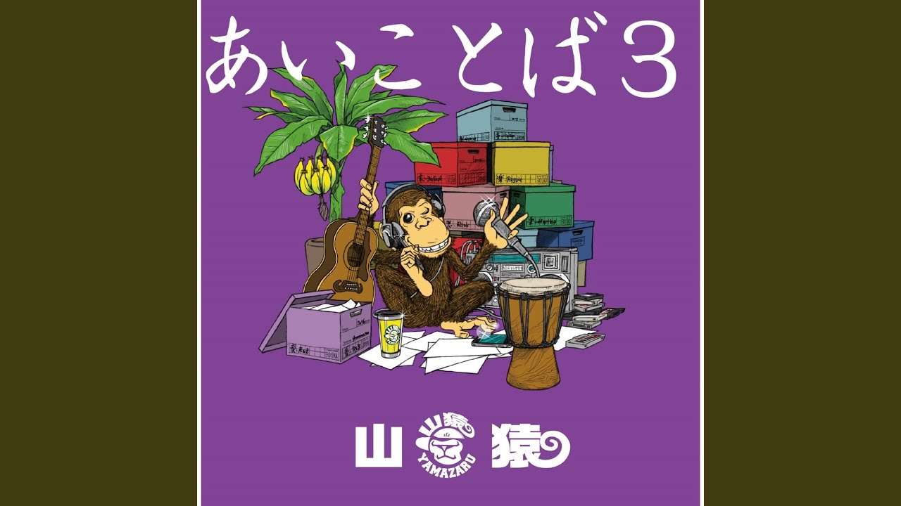 Akai Mi Hajiketa Koizora no Shita Part2 - YouTube