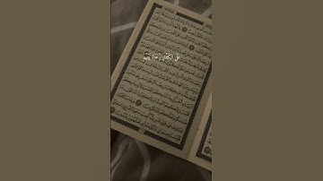 محمد رسول الله والذين معه اشداء على الكفار/ القارئ ياسر الدوسري #قرآن