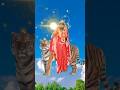 जय दुर्गा 👣 माता रानी और नवरात्रि स्पेशल 🙏 #shorts #shortsvideo #status #viralvideo #matarani #durga