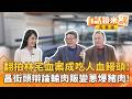 《世紀血案》爭議