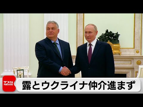 ハンガリー首相がロシア電撃訪問