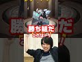 ネオを初ゲットしたリアクションが幸せすぎた #新春ガチャ #Shorts