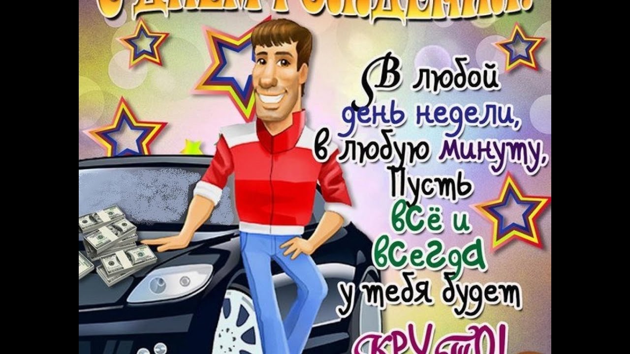 Поздравление С Рождением Мужа Сестры