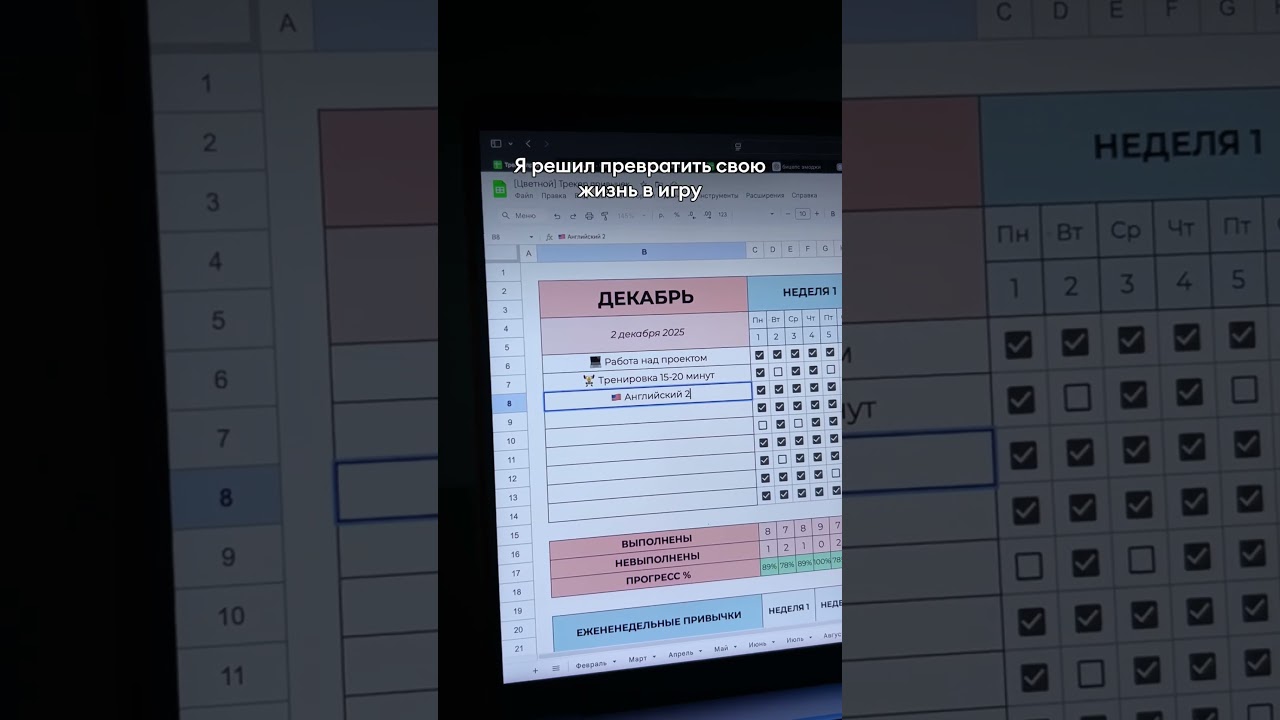 Сделал из жизни самую интересную игру