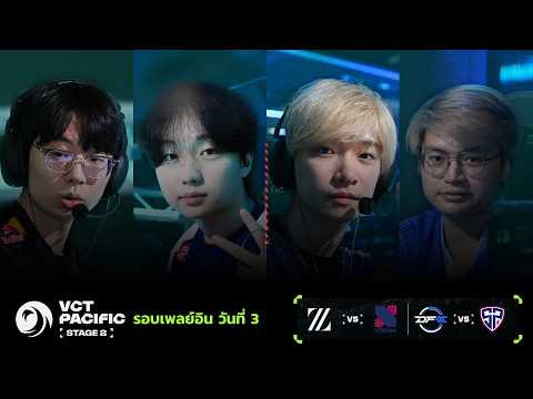 [TH] ZETA vs KRX | DFM vs SP - VCT Pacific Stage 2 - Playin - Day 3