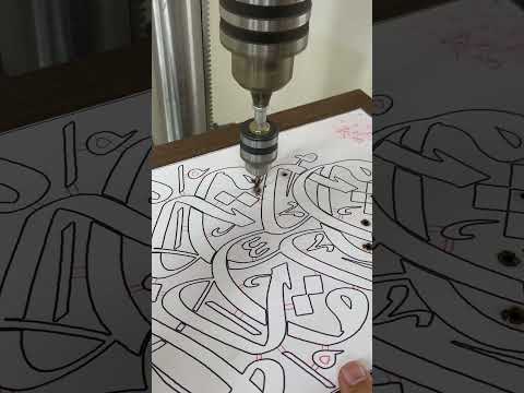 دريل راسي عمل مخطوطة خط الثلث    