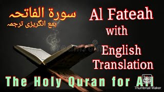 Soft Recitation of Al Quran with English Translation| English Subtitles| Surah  Al Fateah| الفاتحہ screenshot 4