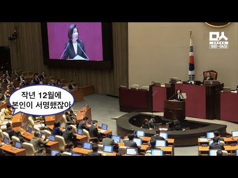 패트는 절대 안된다는 <strong>나경원의</strong> 단어 선택. 홍영표의 한마디