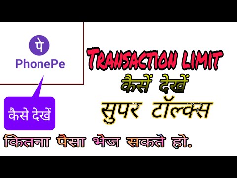 #phonepe transaction limits