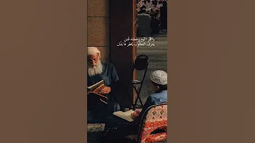 اطلب العلم ولا تكسل أنشودة 