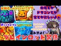 【フォートナイト】ブレインロット配信☆彡交換かくれる方大歓迎(/・ω・)/ #参加型 #short #shorts #ギフト#フォトナ #女性配#ブレインロット
