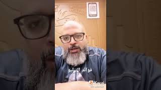 فوائد التيليو