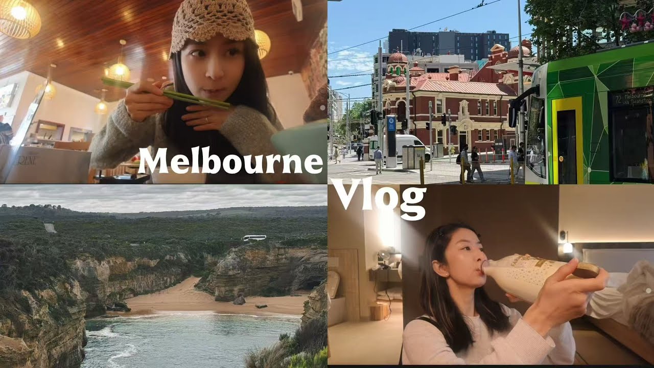 在墨尔本的一周🇦🇺