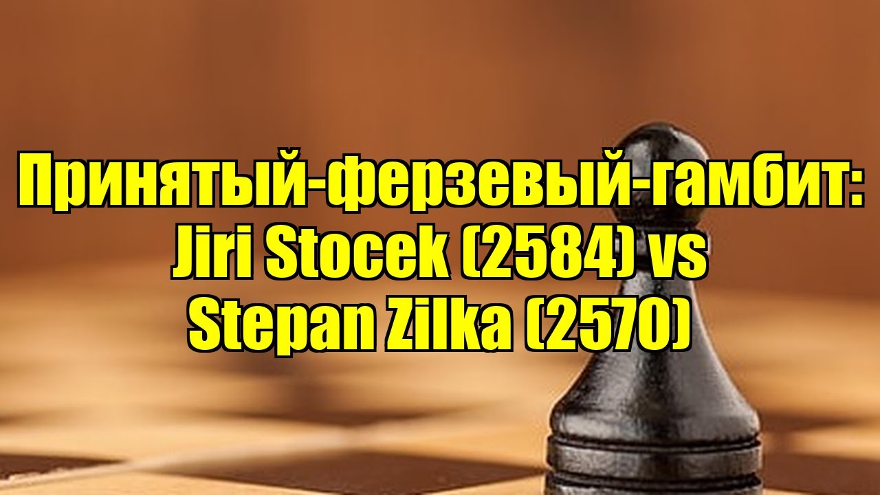 Принятый-ферзевый-гамбит: Jiri Stocek (2584) vs Stepan Zilka (2570)