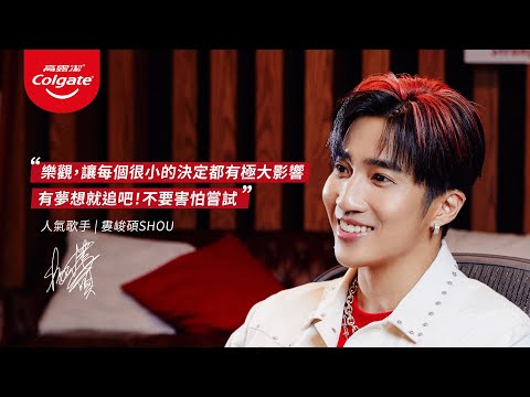 高露潔 Smile Strong - 微笑電台 婁峻碩SHOU篇
