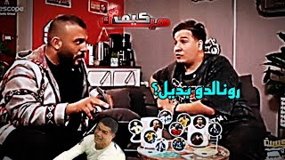 افضل تشكيلة لي محمد عدنان و رونالدو بديل الظاهره ورد رونالدو عليه رداً قاسياً
