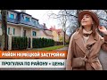 Район немецкой застройки в Калининграде и цены на недвижимость (Марауненхоф)