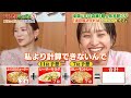 百田夏菜子&朝日奈央がピザーラの順位当てクイズ
