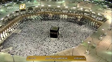 تلاوة مغرب ١٤-١١-١٤٣٨هـ - قريش، النصر - الشيخ د. خالد الغامدي
