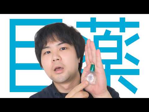 目薬差してみた！のサムネイル