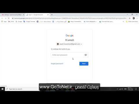 عوض کردن پسوورد جیمیل