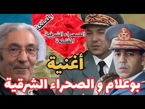 الأغنية القنبلة بوعلام صنصال و الصحراء الشرقية 