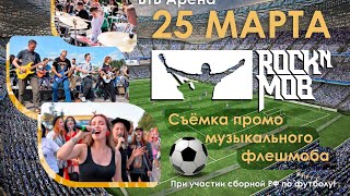 Download Lagu Анонс ROCKNMOB в Москве, 25 марта, ВТБ Арена MP3 Download Lagu Анонс ROCKNMOB в Москве, 25 марта, ВТБ Арена MP3