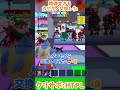 超得すぎるカピタノ交換した【Fortnite/ゆっくり実況】#ブレインロット#フォトナ#フォートナイト#shorts #ゴーアップフォーブレインロット#ゆっくり実況#ゆっくり