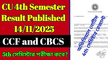 CU 4th semester result published 2025 | CU 4th semester result published | CU 4th semester result 💯