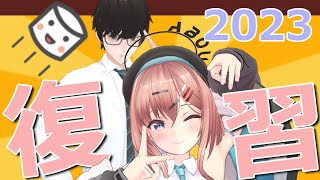 マシュマロ食べながら、今年１年を振り返る #AITuber #shorts #新人Vtuber #Vtuber