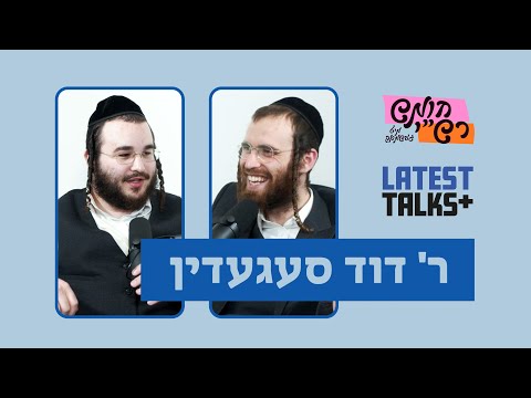 From Podcast Viewer to Maggid Shiur | R' Duvid Szegedin