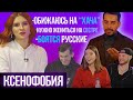 $EКС и ЗАПРЕТЫ в кавказских семья │Русские БОЯТСЯ кавказцев? ft. Касе Гасанов│ Peep Show