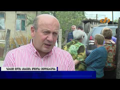 ზერტში წყლის სისტემის მოწყობა მიმდინარეობს