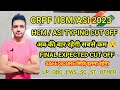 CRPF HCM/ASI CUT OFF | CRPF HCM/ ASI मैं टाइपिंग के लिए सबसे कम रहेगी कट ऑफ | CRPF HCM FINAL CUT OFF