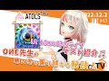 【ARIAersTV #43】OИE先生の寒い冬を乗り越える秘訣! &amp; IA 10周年記念ライブゲスト紹介!【IA &amp; OИE OFFICIAL】