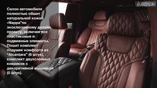 Тюнинг салона тойота крузер 200