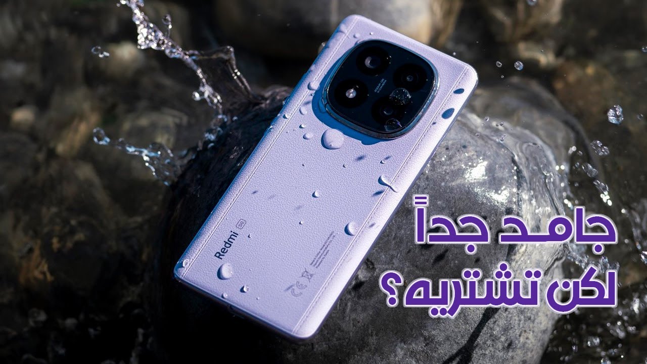 شاومي ريدمي نوت 14 برو بلس - فخامة مستمرة بس خلي بالك!!