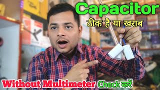 how to check without Multimeter Capacitor | Capacitor kaise check kare kharab hai ya sahi #Capacitor