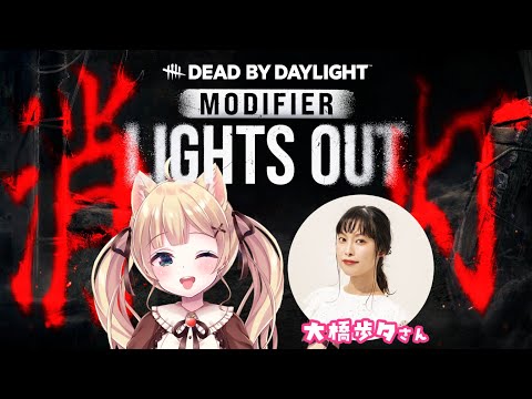 【#DBD】バレンタインはかわいい絶叫をプレゼントします🍫💕 ｗ/ あゆたさん【方言Vtuber/りとるん】