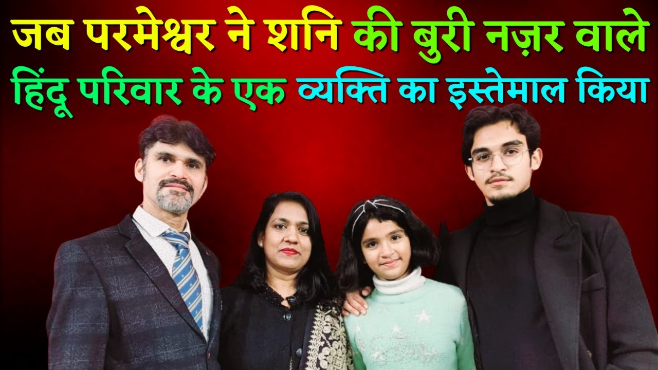 जब यीशु मेरे परेशान जीवन में आए || ANIL KUMAR || AROMA TV