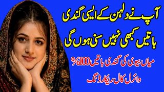 Shaadi Ki Dawat Mujhe Kyon Nai The Urdu Funny Call Recording Funny Calling