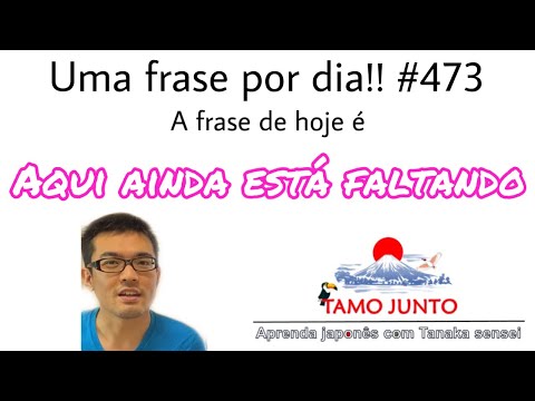 Aula de Japonês: Uma frase por dia!! No.473 (Aqui ainda está faltando)