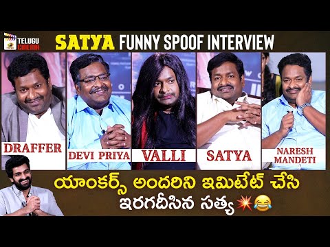 Comedian Satya Funny Spoof on Tollywood Interviews | Rangabali Movie Interview | Naga Shaurya | MTC