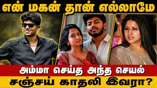 Jason Sanjay | சஞ்சய் காதலி வைரல்  | திடீர் அதிர்ச்சி | Sangeetha Vijay at Jananayagan FDFS