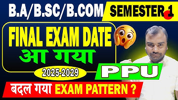 BA/B.SC/B.COM 1st Semester Final Exam Date आ गया | PPU BA 1st Semester Exam Date 2025 | PPU