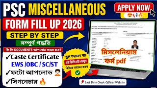 WBPSC Miscellaneous Form Fill Up 2026 সম্পূর্ণ পদ্ধতি 🔥| PSC Miscellaneous Apply Online 2026 #wbpsc 