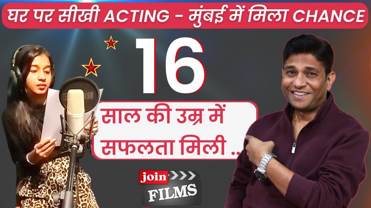 Films Me Chance Tejinder Kaur Best Online Acting Classes films-me-chance-tejinder-kaur-best-online-acting-classes