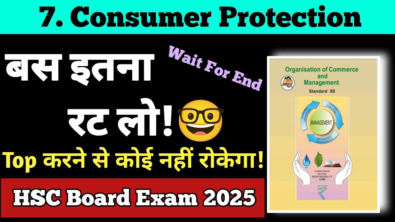 OCM|7th Consumer Protection | Important questions only! 