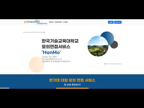 2023년 한국기술교육대학교 컴퓨터공학부 졸업작품 STT 기반 모의 면접 웹사이트